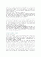 [자전거도로] 자전거도로의 사례와 활성화방안 - 자전거 도로의 기대효과, 자전거 교통의 장단점, 활성화에 관한 해외 사례 13페이지