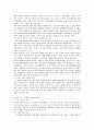 [자전거도로] 자전거도로의 사례와 활성화방안 - 자전거 도로의 기대효과, 자전거 교통의 장단점, 활성화에 관한 해외 사례 15페이지