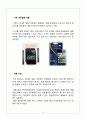 사업계획서- 액정보호필름 제조업체 창업 사업계획서 4페이지