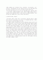 프렌치카페카페믹스 마케팅전략분석과 프렌치카페카페믹스 브랜드분석및 향후방향 3페이지