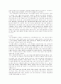 프렌치카페카페믹스 마케팅전략분석과 프렌치카페카페믹스 브랜드분석및 향후방향 10페이지