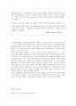 프렌치카페카페믹스 마케팅전략분석과 프렌치카페카페믹스 브랜드분석및 향후방향 12페이지