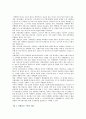 [여행업] 여행업의 종류와 과제 4페이지
