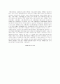 [여행업] 여행업의 종류와 과제 5페이지