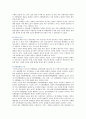 [여행업] 여행업의 종류와 과제 9페이지