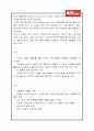 레드페이스(The RedFace) 마케팅전략 분석보고서, 레드페이스 브랜드 소개, SWOT 분석, 4P전략, STP 전략 6페이지