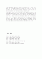 사회복지 정책론과 실천론을 간단히 비교. 5페이지