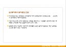 주민참여예산제도 - 광주광역시 사례를 중심으로.ppt 8페이지