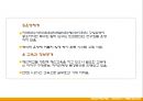 주민참여예산제도 - 광주광역시 사례를 중심으로.ppt 27페이지