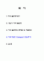 지역불균형 - 성남시 사례를 중심으로 2페이지