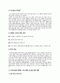 지역불균형 - 성남시 사례를 중심으로 14페이지