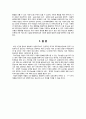 지역불균형 - 성남시 사례를 중심으로 16페이지