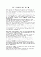 21세기 문화 트렌드 읽기 성찰 저널 1페이지
