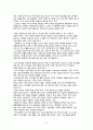 21세기 문화 트렌드 읽기 성찰 저널 4페이지