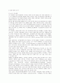 21세기 부시 행정부의 군사전략 전환과 동북아 군사정책 3페이지