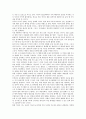 21세기 부시 행정부의 군사전략 전환과 동북아 군사정책 7페이지