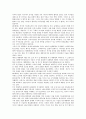 21세기 부시 행정부의 군사전략 전환과 동북아 군사정책 9페이지