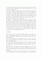 과거 미국 부시 행정부의 동북아 중시정책 검토 2페이지