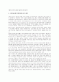 냉전의 종식과 클린턴 정부의 동북아정책 1페이지
