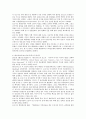 냉전의 종식과 클린턴 정부의 동북아정책 4페이지