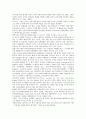 냉전의 종식과 클린턴 정부의 동북아정책 5페이지