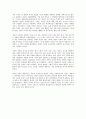 동양사회에서의 가족과 사회 2페이지