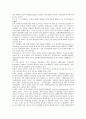 미국의 대외정책과 군사전략 변천과 과거 부시 행정부의 행적 3페이지