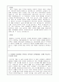 (주)팔도 자소서, 자기소개서 2페이지