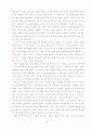 [영화감상문] 내면의 청춘을 돌아보게 하는 명화 『은교(2012)』 3페이지