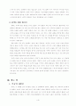 [영화감상문] 내면의 청춘을 돌아보게 하는 명화 『은교(2012)』 4페이지