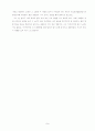 [영화감상문] 내면의 청춘을 돌아보게 하는 명화 『은교(2012)』 5페이지