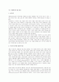 서구 사회에서의 개인 개념 1페이지