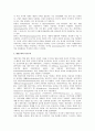서구 사회에서의 개인 개념 2페이지