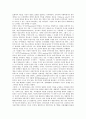 서구 사회에서의 개인 개념 3페이지