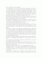 외교 주체로써의 국가 3페이지