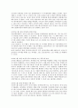 의약분업과 관련한 논란의 역사적 전개 흐름 6페이지