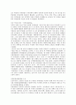 의약분업과 관련한 논란의 역사적 전개 흐름 7페이지