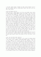 의약분업과 관련한 논란의 역사적 전개 흐름 8페이지