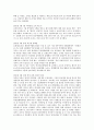 의약분업과 관련한 논란의 역사적 전개 흐름 10페이지