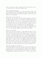의약분업과 관련한 논란의 역사적 전개 흐름 12페이지