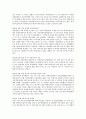 의약분업과 관련한 논란의 역사적 전개 흐름 13페이지