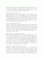 의약분업과 관련한 논란의 역사적 전개 흐름 14페이지