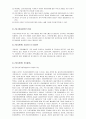 건강가정지원센터의 개념과 역할 (프로그램) 2페이지