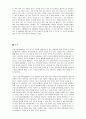 건강가정지원센터의 개념과 역할 (프로그램) 4페이지