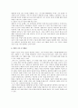 임상심리학 연구방법 중 임상적 면접법 4페이지