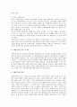 임상심리학에서의 사례 연구법 2페이지