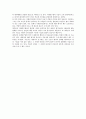 임상심리학에서의 사례 연구법 3페이지