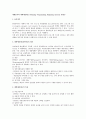 체제분석과 계획예산제도(PPBS) 1페이지