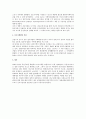 프랑스의 신도시 발전 2페이지