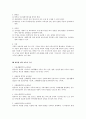 보육환경 - 활동별 영역 보육실 구성,연령별 보육실 구성 3페이지